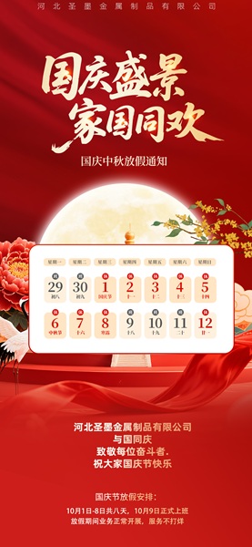 鋼格承重，感恩載途